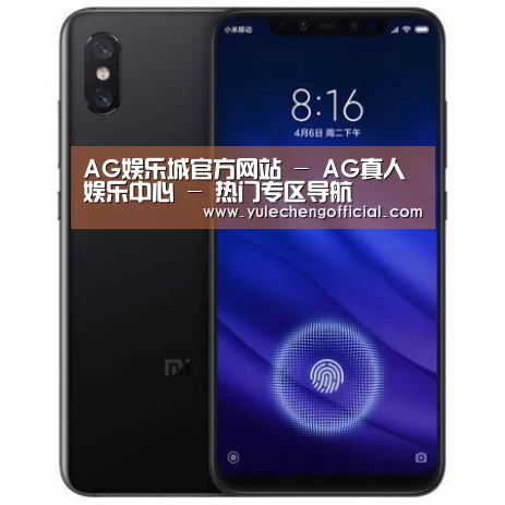 小米8屏幕指纹版 6GB+128GB 黑色 全网通4G 双卡双待 全面屏拍照智能游戏手机