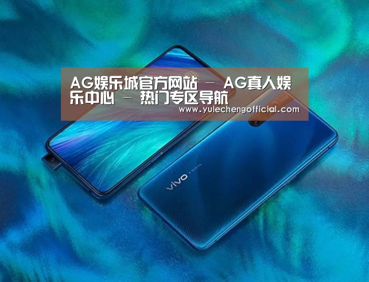 VIVO X27 手机摄影