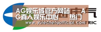 上汽电器