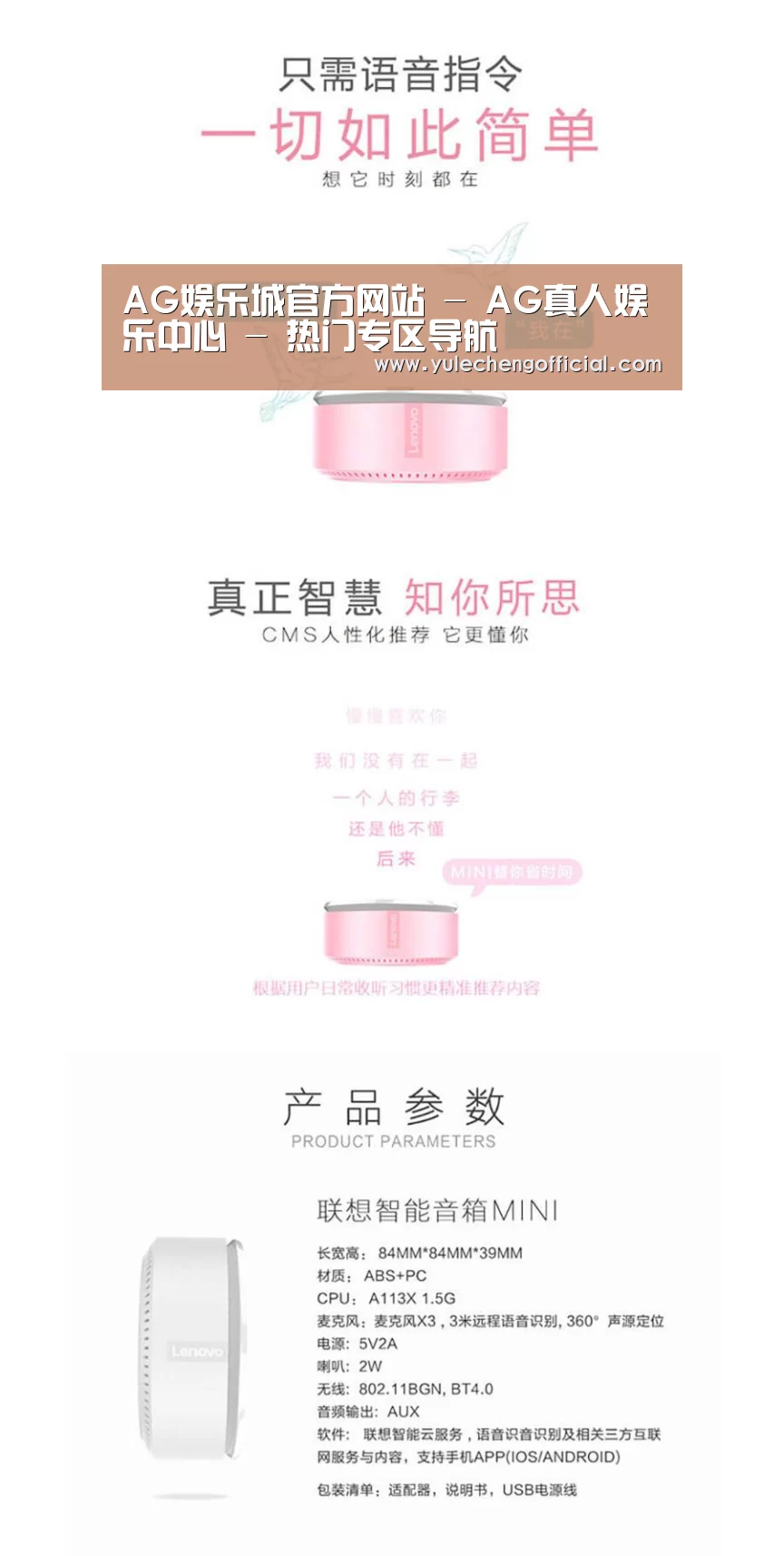 联想智能音箱MINI(图1) 联想智能音箱MINI(图1)