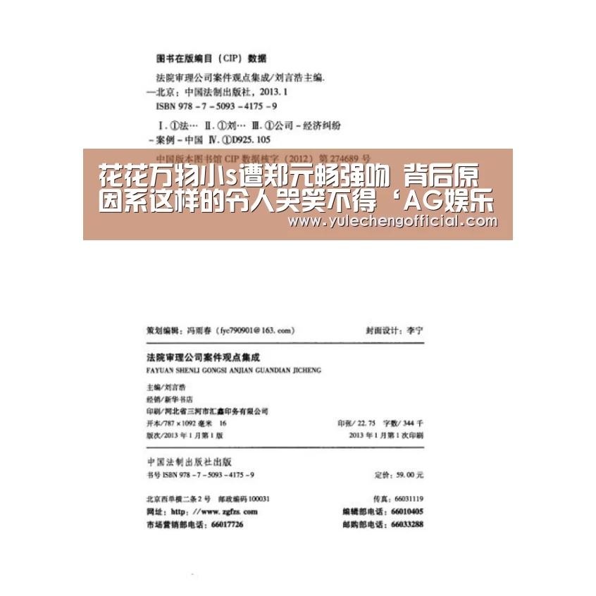 花花万物小s遭郑元畅强吻 背后原因系这样的令人哭笑不得‘AG娱乐城’(图2) AG娱乐