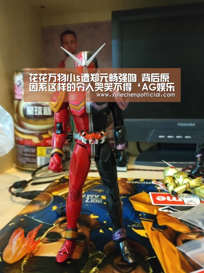 花花万物小s遭郑元畅强吻 背后原因系这样的令人哭笑不得‘AG娱乐城’(图1) AG专区