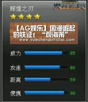 【AG娱乐】国漫崛起的铁证!“观海策”一部男主是个色鬼的良心剧(图2) AG导航