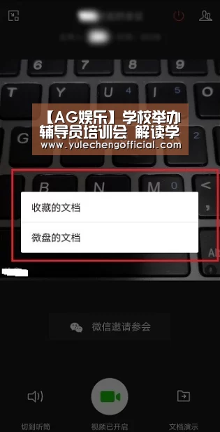 【AG娱乐】学校举办辅导员培训会 解读学生管理新规(图1) AG专区