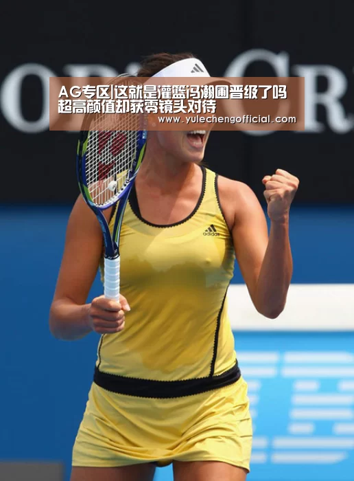 AG娱乐城
