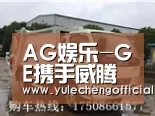 AG娱乐-GE携手威腾开启数字化工业转型项目(图3) AG娱乐