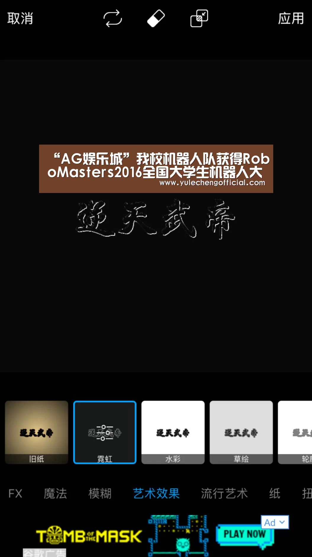 “AG娱乐城”我校机器人队获得RoboMasters2016全国大学生机器人大赛北部赛区亚军(图2) AG导航