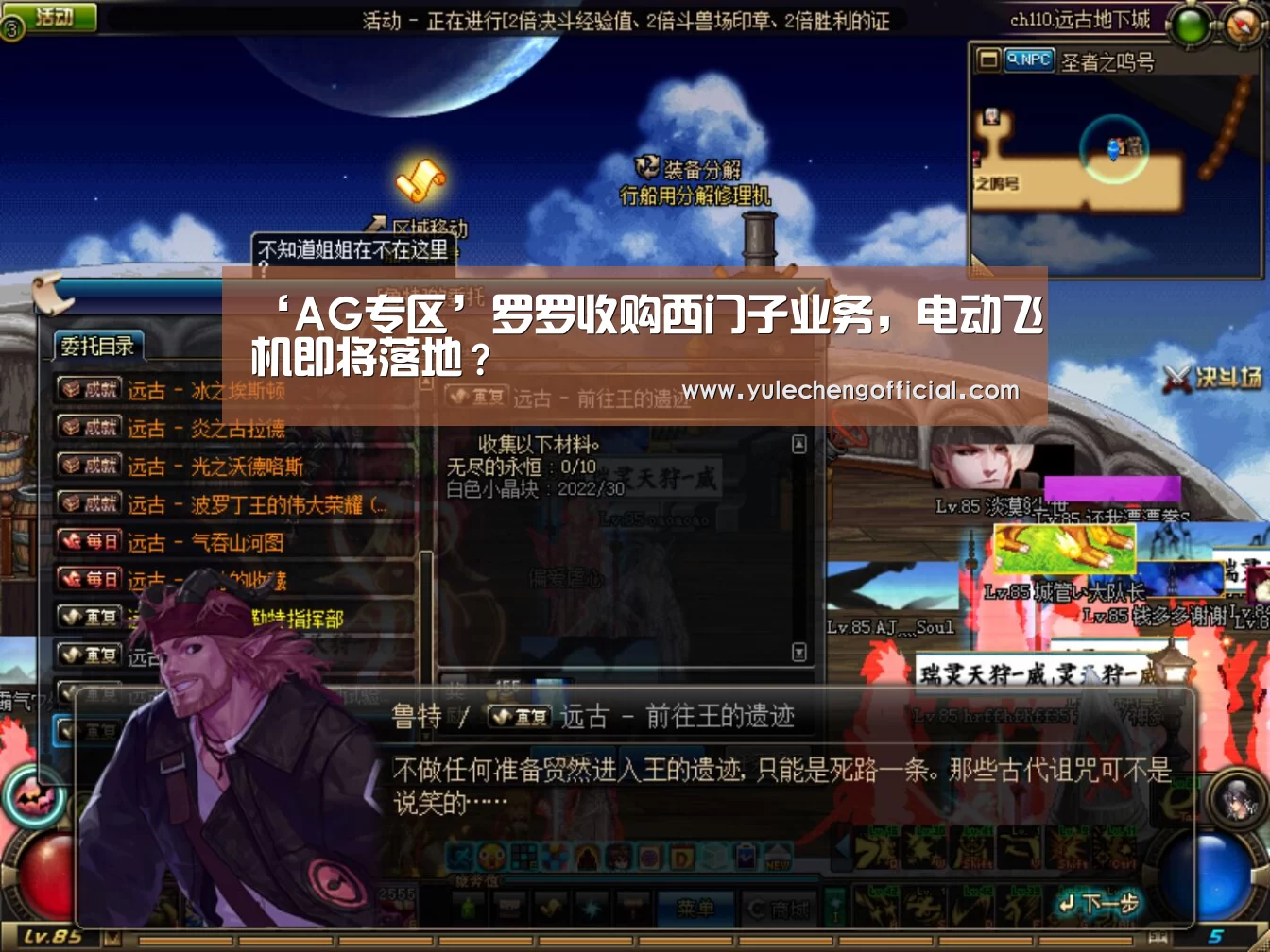 ‘AG专区’罗罗收购西门子业务,电动飞机即将落地?(图1) AG导航