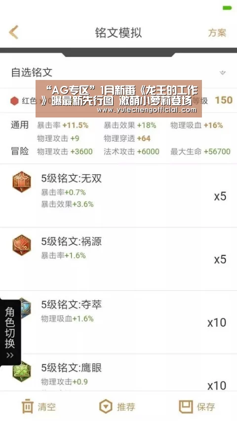 “AG专区”1月新番《龙王的工作》曝最新先行图 激萌小萝莉登场(图3) AG娱乐