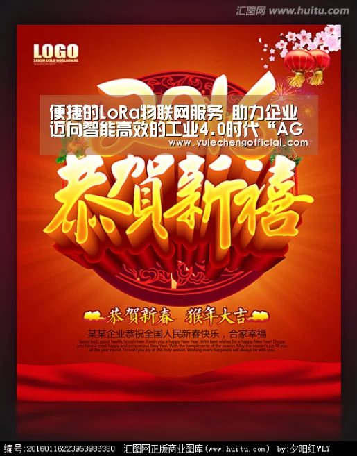 便捷的LoRa物联网服务 助力企业迈向智能高效的工业4.0时代“AG娱乐”(图1) AG导航