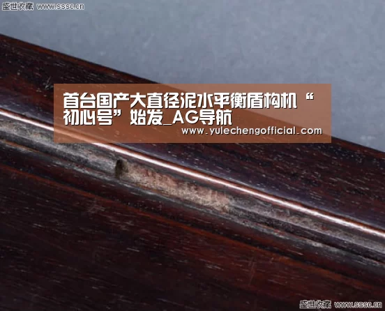 首台国产大直径泥水平衡盾构机“初心号”始发_AG导航(图1) AG导航